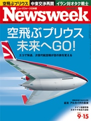 空飛ぶプリウス 未来へGO!