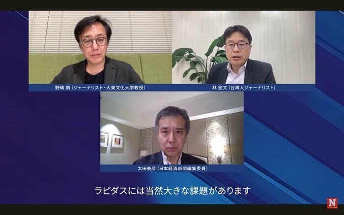 野嶋剛、太田泰彦、林宏文