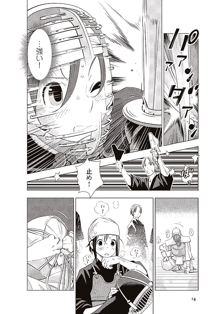 mangaBushido14.jpg