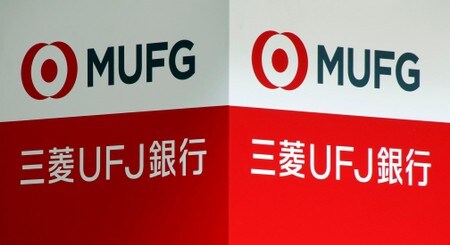 　４月１０日、三菱ＵＦＪフィナンシャル・グループは２０１８年３月期決算で、傘下の三菱ＵＦＪ銀行の支店のうち赤字支店を中心に減損処理を実施し、約５００億円弱の損失を計上する見通しだ。都内で３日撮影（２０１８年　ロイター/Toru Hanai）
