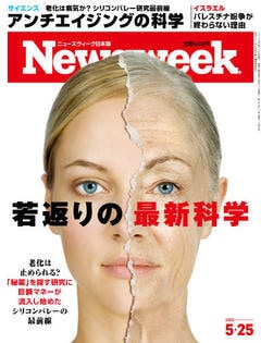 特集：若返りの最新科学