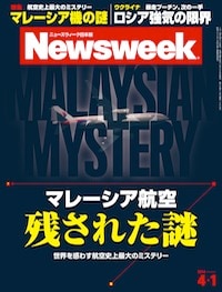 特集：マレーシア航空　残された謎