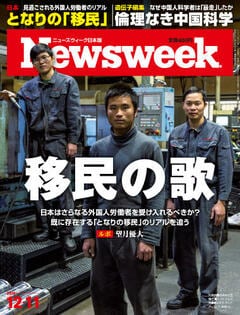 特集：移民の歌