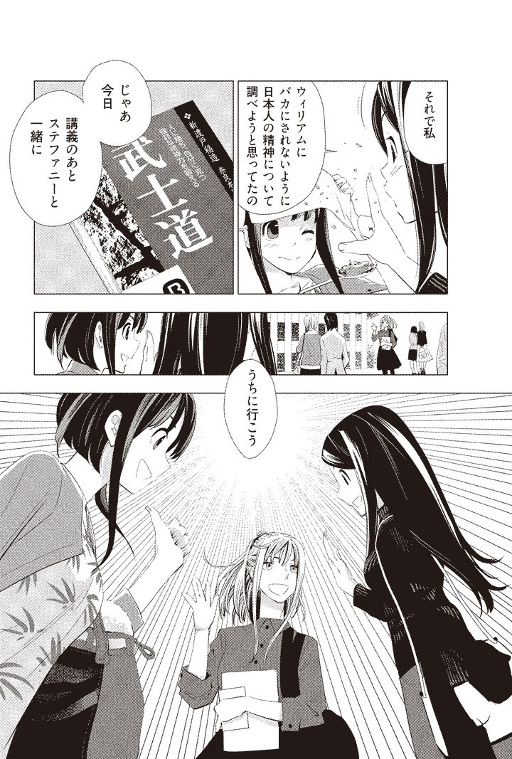 mangaBushido23.jpg
