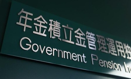 　７月７日、年金積立金管理運用独立行政法人（ＧＰＩＦ）が発表した運用実績によると、同法人は２０１７年１─３月期に、国内債券（財投債込み）への投資残高を９８００億円程度減らした。２０１４年９月撮影（２０１７年　ロイター/Yuya Shino）