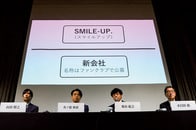 井ノ原快彦アイランド社長も難色を示していた「NGリスト」...配布の強行と失敗はとても「日本的」だった
