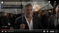 【動画】ジョージ・クルーニーも降りて、残る支持者はジル夫人だけ？　こんなにあった老化の兆候