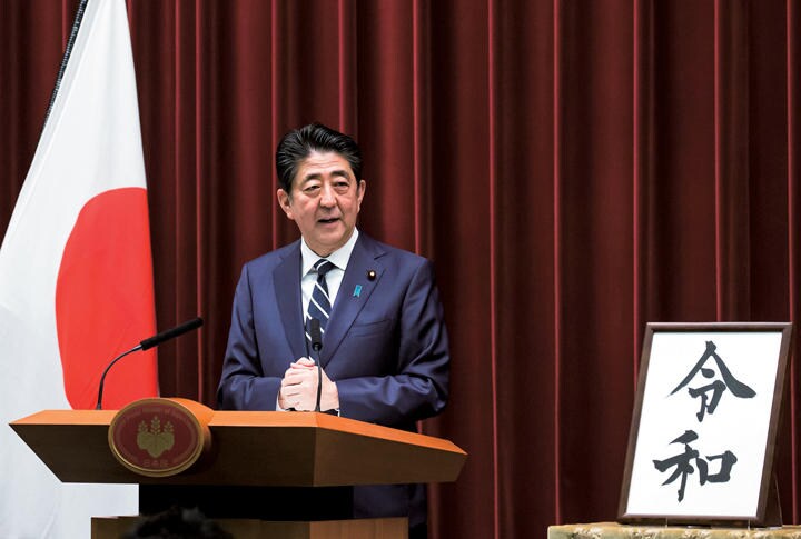 新しい元号に込めた意味を説明する安倍首相（4月1日の記者会見で）　TOMOHIRO OHSUMI／GETTY IMAGES