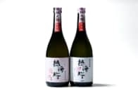 熱海の名にふさわしい「新たな特産品」...純粋種・雄町を使った日本酒「熱海桜」、数量限定で発売中