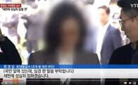 韓国、辞任したチョ・グク法相の検察改革で、最初に恩恵を受けたのはチョ氏の妻だったが......