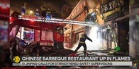 中国･寧夏回族自治区の焼肉店でガス爆発、31人死亡　習主席が安全監督強化指示