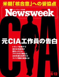 特集：元CIA工作員の告白