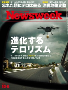 特集：進化するテロリズム