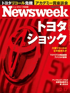 トヨタショック