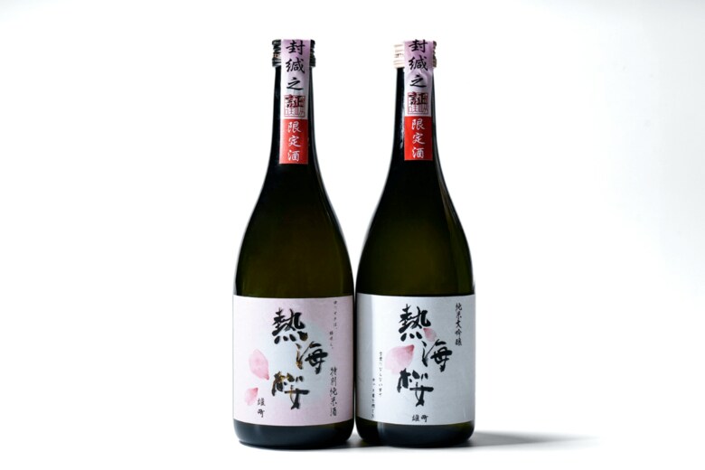 特別純米 熱海桜（左）と純米大吟醸 熱海桜（右）。ともに雄町の奥深い味わいを富士山の清らかな水が一層引き立てる