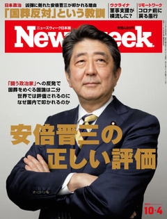 特集：安倍晋三の正しい評価