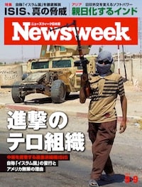 特集：進撃のテロ組織