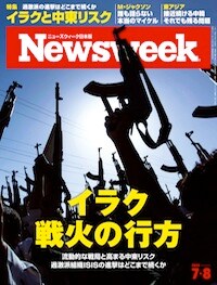 特集：イラク　戦火の行方