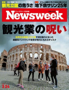 特集：観光業の呪い