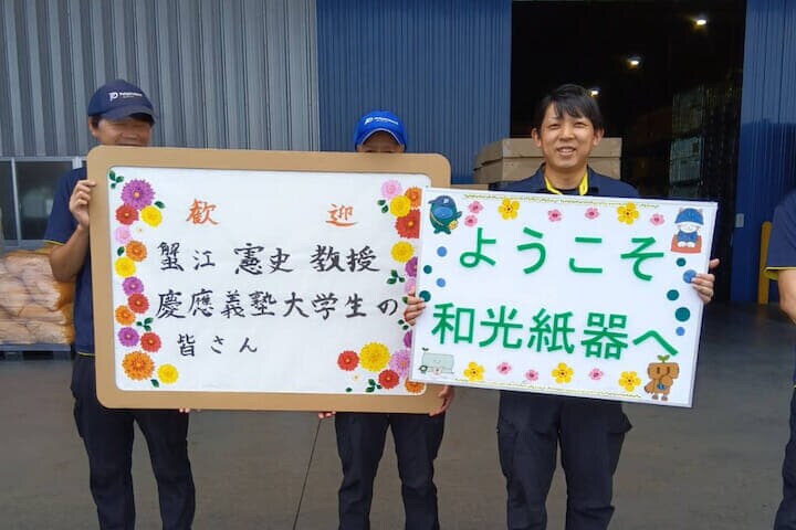 慶應義塾大学のメンバーを出迎えてくれた和光紙器の従業員たち(写真提供:慶應義塾大学 蟹江研究会 企業評価班)