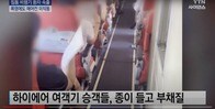 【動画】韓国航空機、エアコン壊れ客室内38度で飛行