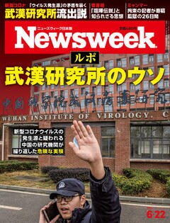 特集：ルポ  武漢研究所のウソ