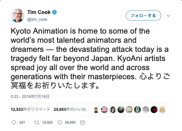 Appleのティム・クックCEOのツイッター