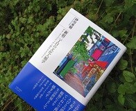 ゲイバーは「いかがわしい、性的な空間」ではない