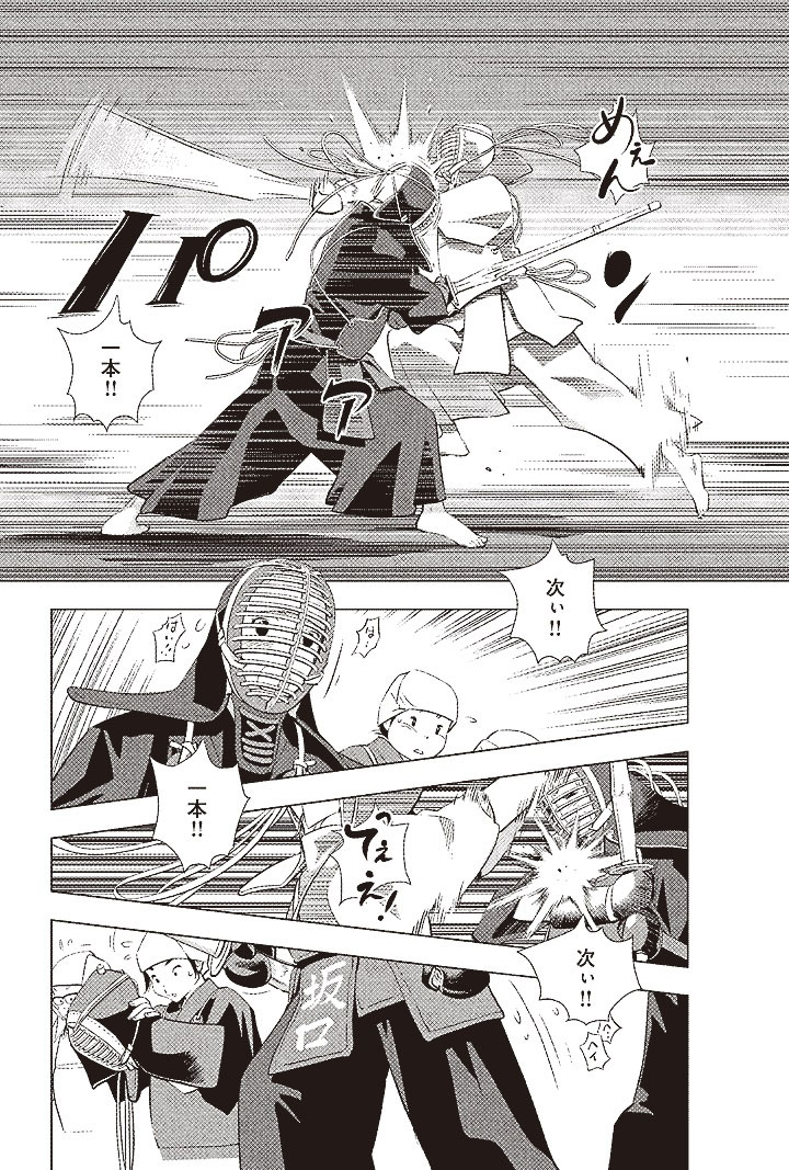 mangaBushido11.jpg
