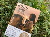 「私の20年を返してほしい」53歳ひきこもり女性──8050問題をめぐる家族の事情