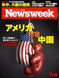 特集：アメリカvs中国