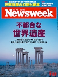 特集：不都合な世界遺産