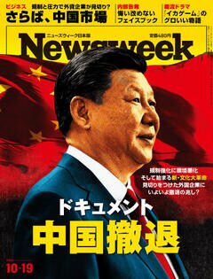 特集：ドキュメント 中国撤退