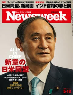 特集：新章の日米同盟