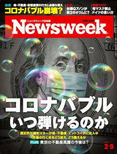 特集：コロナバブル  いつ弾けるのか