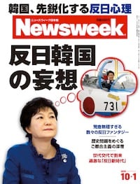 特集：反日韓国の妄想