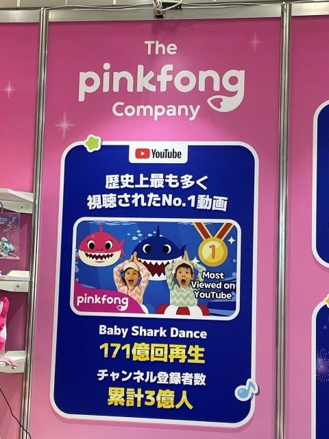 リカちゃん還暦へ、ポケモン・たまごっちは30周年