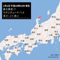 石川県で最大震度7､能登地方に大津波警報　複数の家屋が倒壊､輪島市で大規模な火災も