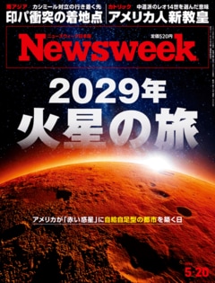 特集：2029年 火星の旅