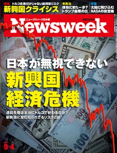 特集：日本が無視できない新興国経済危機