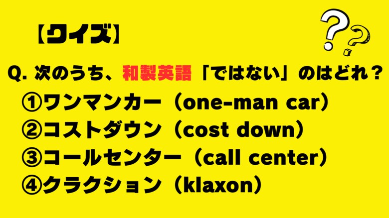 ニューズウィーク日本版クイズ