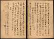 「漢字伝来」は大事件だった…「万葉仮名」から「ひらがな」「カタカナ」へ、日本語はこうして生まれ変わった