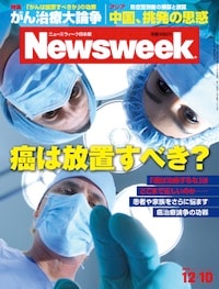 特集：がんは放置すべき？