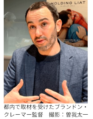 ブランドン・クレーマー監督