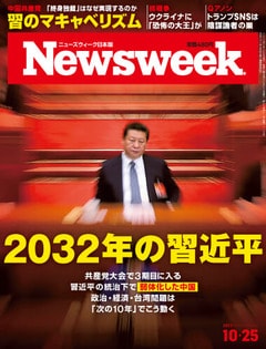 特集：2032年の習近平