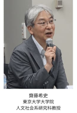 齊藤希史先生