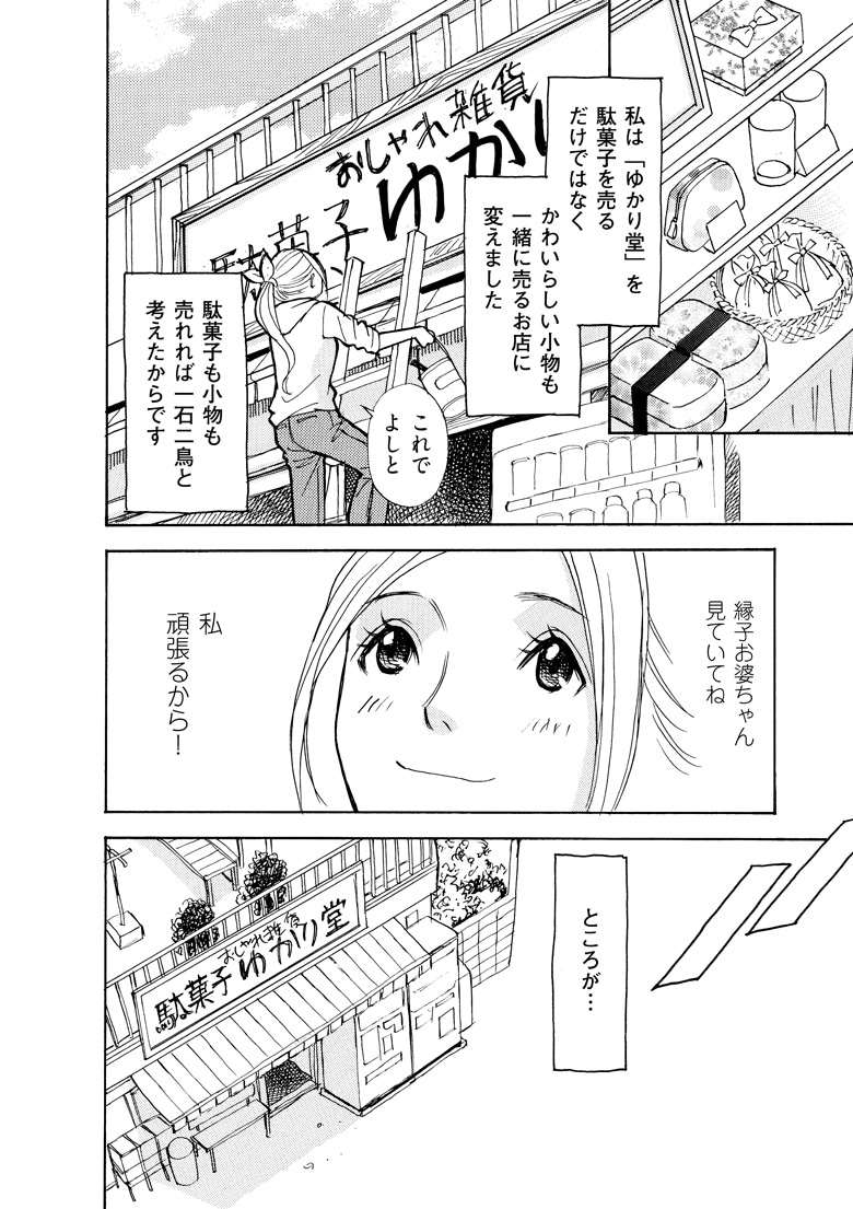 manga80vs20_14.jpg