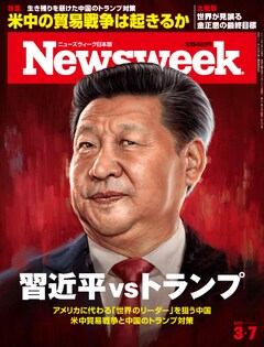 特集：習近平vsトランプ