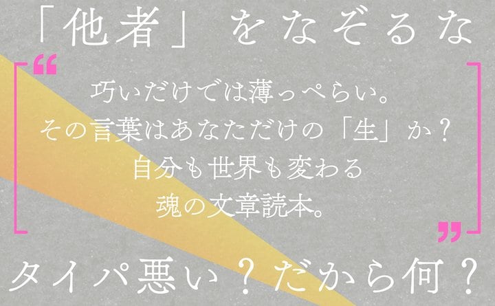CEMH文庫『三行で撃つ』POP2