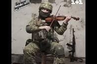 ウクライナ激戦地で、仲間の兵士たちの心を慰める「戦場のバイオリニスト」